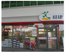 中國石化浙江公司易捷便利店直飲水系統
